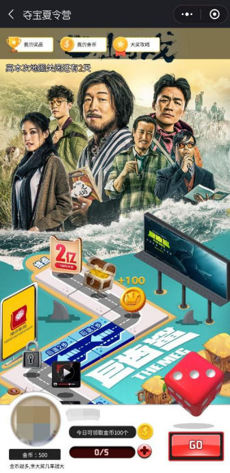 貓眼平臺(tái)遇見“中國(guó)故事”打造史上最佳暑期檔