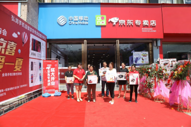 陜西首家移動京東專賣店正式開業(yè)，2018年計劃省內(nèi)開業(yè)100家