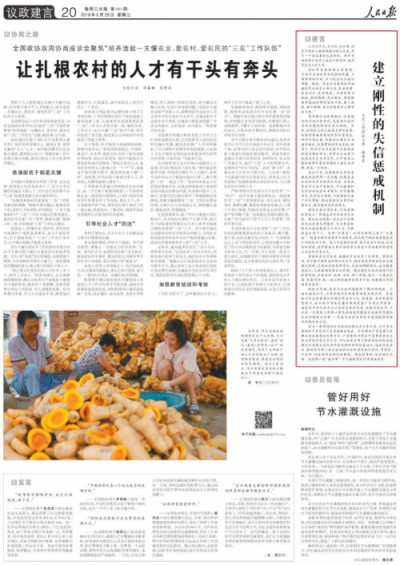 張近東：用好大數據 讓失信者無所遁形