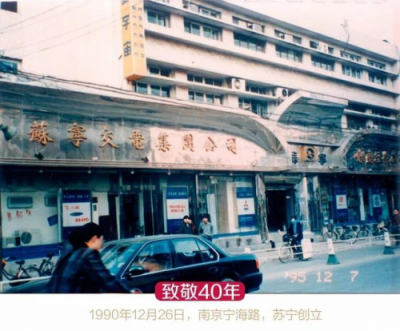 智慧零售時(shí)代正式到來(lái) 蘇寧帶領(lǐng)中國(guó)零售業(yè)迎來(lái)又一個(gè)高光時(shí)刻