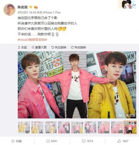 《扶搖》、《香蜜》新晉娛樂圈明星大玩自拍曬海報合影，華為nova3實力引爆娛樂圈！