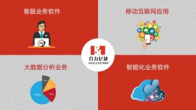 合力億捷憑借智能客服，中標(biāo)中國聯(lián)通新客服項(xiàng)目