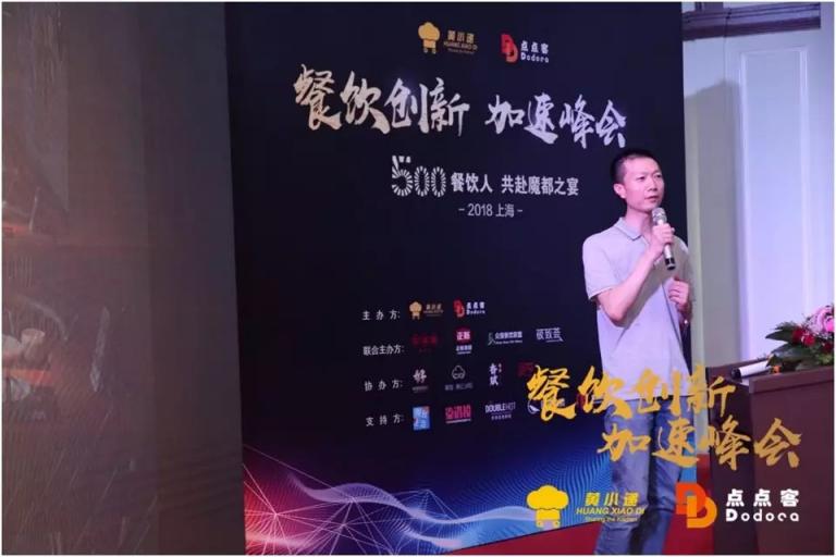 點(diǎn)點(diǎn)客到店C位亮相500頂級餐飲品牌盛會