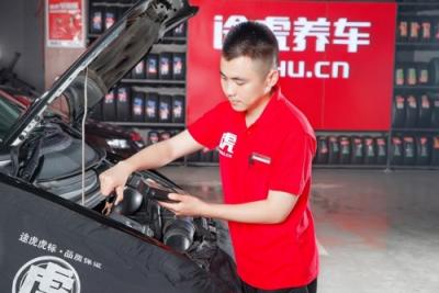 體系完善、服務(wù)專業(yè)，途虎工場店是養(yǎng)車好選擇