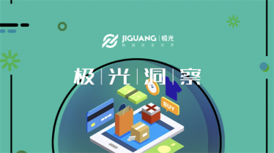 極光大數(shù)據(jù)：二手電商用戶規(guī)模1.04億，北京占比最高