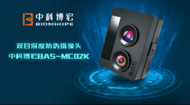中科博宏深耕人臉識(shí)別技術(shù) 頂尖創(chuàng)新產(chǎn)品勢(shì)不可擋
