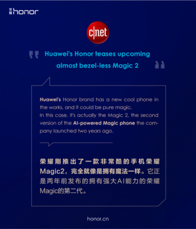 榮耀Magic2德國亮相，全新全面屏獲國內外媒體狂贊