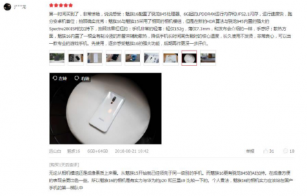 看完評論之后，我終于知道為什么魅族16th能有99.41%的好評率