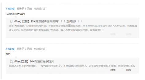 魅族16 X最高8+128GB內(nèi)存，小米OPPO集體涼涼？