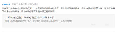 小米榮耀發(fā)布了Found X滑蓋手機(jī)？網(wǎng)友：老實(shí)點(diǎn)學(xué)魅族16th不好嗎