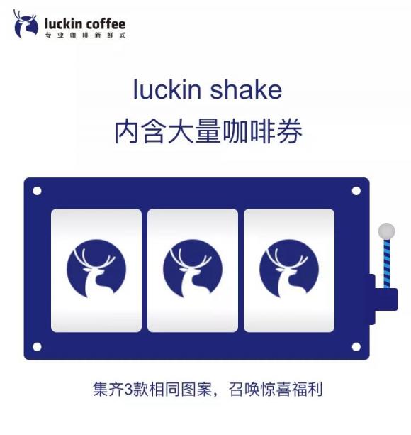 瑞幸咖啡決戰(zhàn)星巴克，恐龍遭遇獨角獸入侵，如何拯救自己？