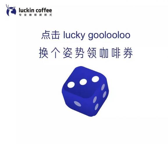 瑞幸咖啡決戰(zhàn)星巴克，恐龍遭遇獨角獸入侵，如何拯救自己？
