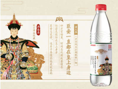 蘇寧易購全網(wǎng)首發(fā)農(nóng)夫山泉“故宮瓶”，一場宮斗大劇即將上演