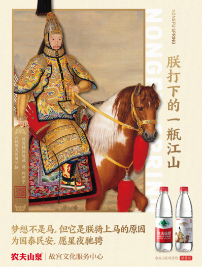 蘇寧易購全網(wǎng)首發(fā)農(nóng)夫山泉“故宮瓶”，一場宮斗大劇即將上演