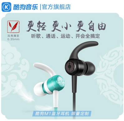 用酷狗魔道祖師耳機聽藍忘機、魏無羨定情曲是種什么體驗？