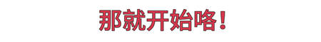 您真的選對破壁機(jī)了嗎？看這里，有精品分享