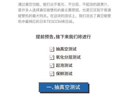 您真的選對破壁機(jī)了嗎？看這里，有精品分享