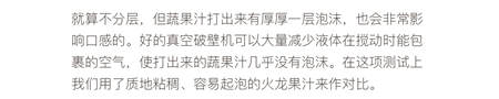 您真的選對破壁機(jī)了嗎？看這里，有精品分享