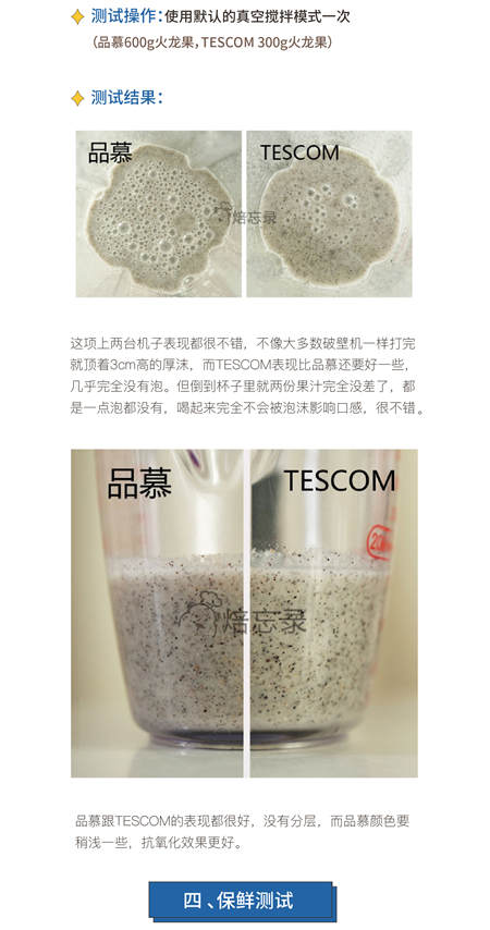 您真的選對破壁機(jī)了嗎？看這里，有精品分享