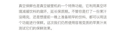 您真的選對破壁機(jī)了嗎？看這里，有精品分享