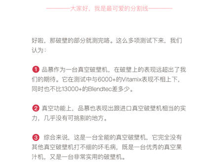 您真的選對破壁機(jī)了嗎？看這里，有精品分享