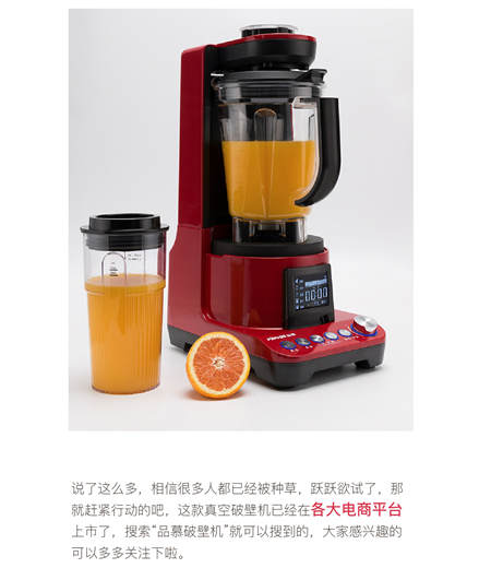 您真的選對破壁機(jī)了嗎？看這里，有精品分享