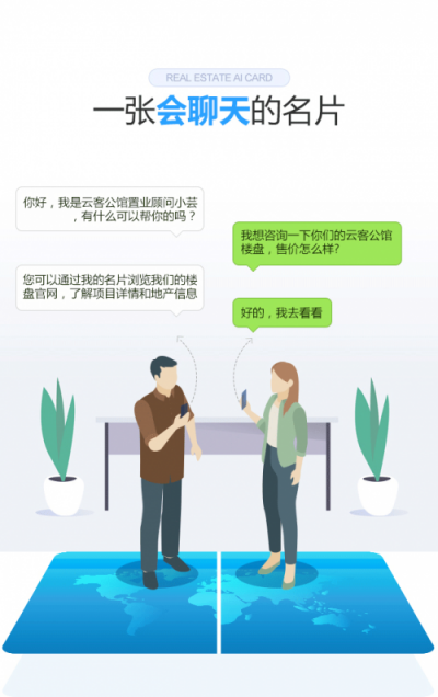9成地產(chǎn)百?gòu)?qiáng)都在用的明源云客，攜地產(chǎn)智能名片重磅來(lái)襲