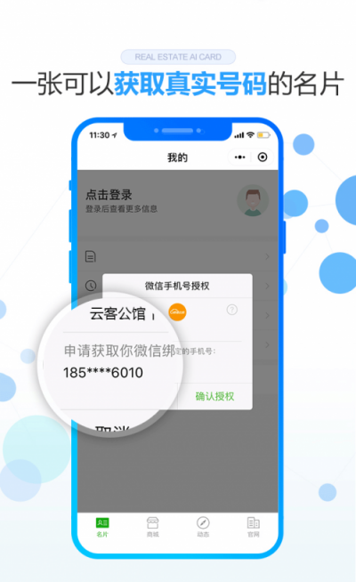9成地產(chǎn)百?gòu)?qiáng)都在用的明源云客，攜地產(chǎn)智能名片重磅來(lái)襲