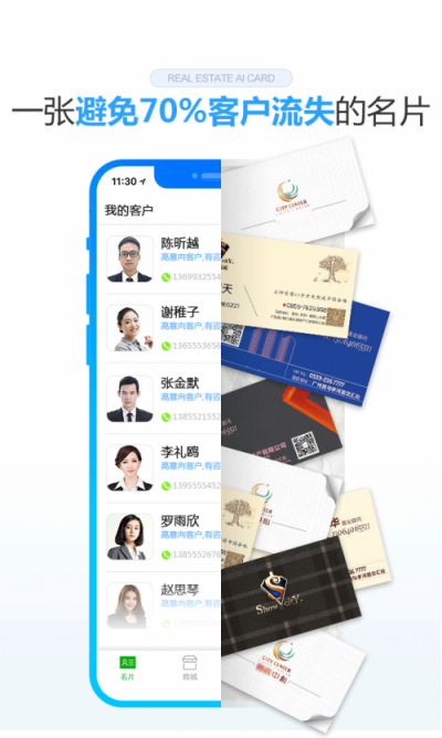9成地產(chǎn)百?gòu)?qiáng)都在用的明源云客，攜地產(chǎn)智能名片重磅來(lái)襲