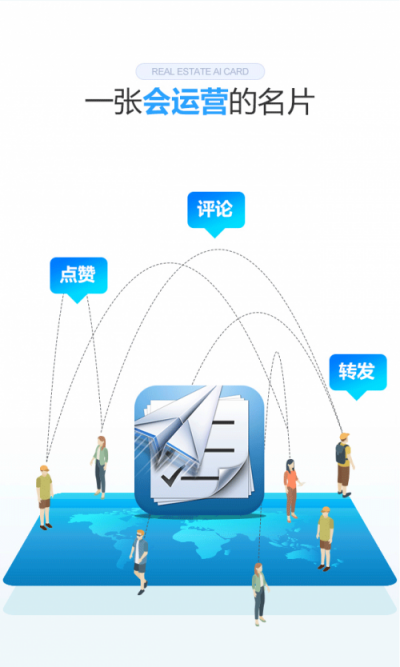 9成地產(chǎn)百?gòu)?qiáng)都在用的明源云客，攜地產(chǎn)智能名片重磅來(lái)襲