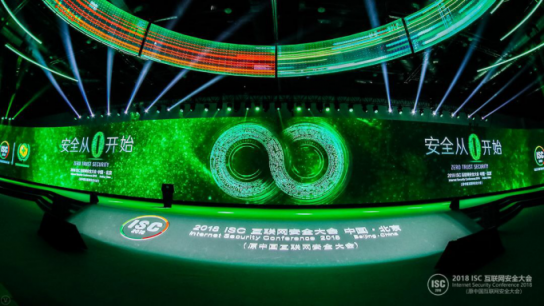 2018 ISC互聯(lián)網(wǎng)安全大會(huì)開(kāi)幕 網(wǎng)絡(luò)安全產(chǎn)業(yè)迎來(lái)爆發(fā)式增長(zhǎng)機(jī)遇