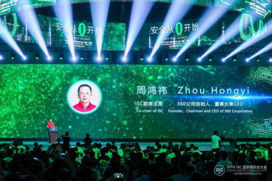 2018 ISC互聯(lián)網(wǎng)安全大會(huì)開(kāi)幕 網(wǎng)絡(luò)安全產(chǎn)業(yè)迎來(lái)爆發(fā)式增長(zhǎng)機(jī)遇