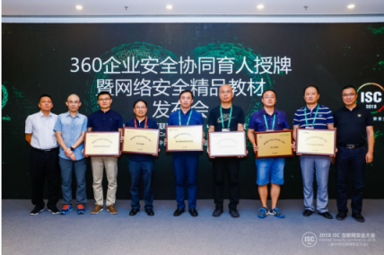360企業(yè)安全集團首批教育部產學合作協同育人合作院校揭曉