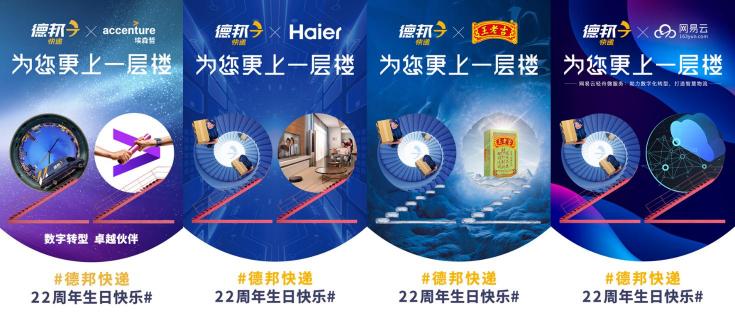 CP站隊(duì)哪家強(qiáng)？原來TA們都是德邦快遞的靈魂伴侶！