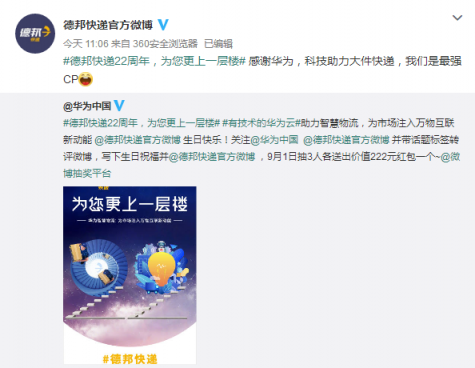 CP站隊(duì)哪家強(qiáng)？原來TA們都是德邦快遞的靈魂伴侶！