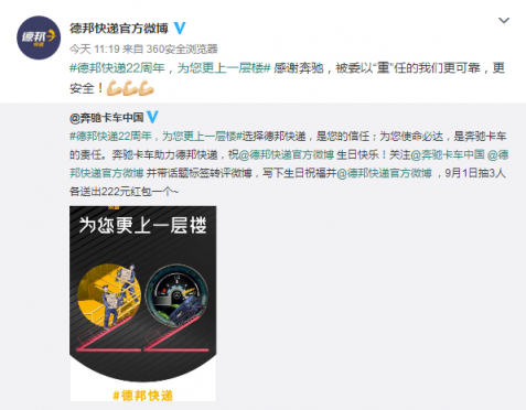 CP站隊(duì)哪家強(qiáng)？原來TA們都是德邦快遞的靈魂伴侶！