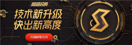 迅雷超級會員下載加速新升級：17大會員特權(quán)！