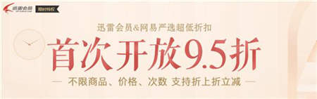 迅雷超級會員下載加速新升級：17大會員特權(quán)！