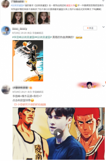 灌籃女孩個(gè)個(gè)家里有礦，160個(gè)籃球少年就是她們的民間寶藏！