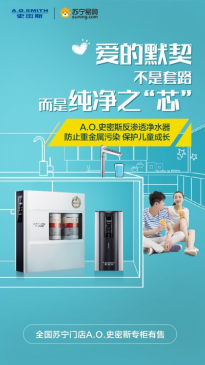 泡奶茶新姿勢：A.O.史密斯新款熱飲機蘇寧開售