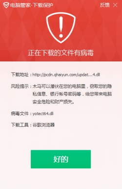 騰訊電腦管家：游戲外掛網(wǎng)站暗藏“雙槍”木馬 警惕電腦主頁被鎖