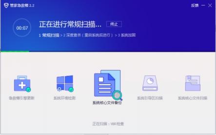 騰訊電腦管家：游戲外掛網(wǎng)站暗藏“雙槍”木馬 警惕電腦主頁被鎖