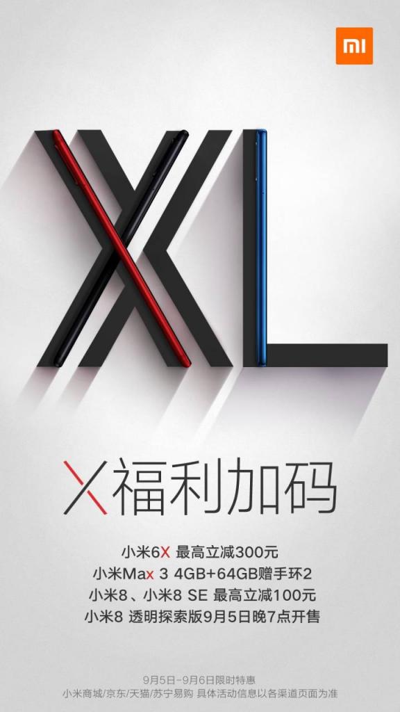 小米6x降價(jià)操作傷人心 良心優(yōu)品獲粉絲青睞