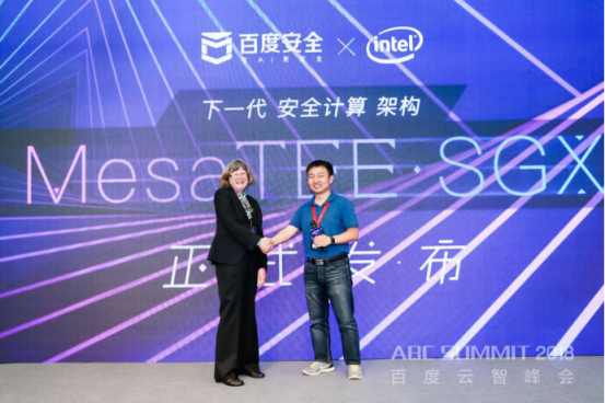 百度安全與Intel聯(lián)合發(fā)布MesaTEE下一代可信安全計(jì)算服務(wù)框架
