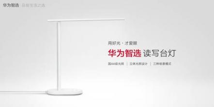 智慧生活觸手可及，華為智選7款智能產(chǎn)品亮相IFA2018