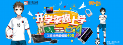 打破次元壁，蘇寧電腦與微博動漫展開IP合作