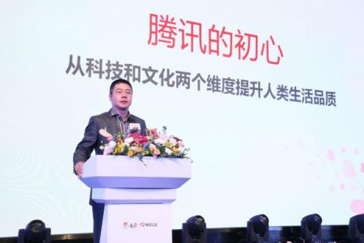 騰訊集團(tuán)副總裁程武：用科技與文化助力公益夢想