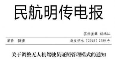 無人機駕駛員證照調整 炫飛帶你一睹芳容
