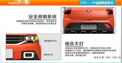 金彭新能源S70，實(shí)力詮釋什么是跑得更遠(yuǎn)的電動(dòng)汽車