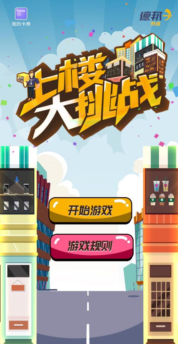 22周年德邦快遞大玩跨界，賦能商家服務(wù)再升級(jí)！